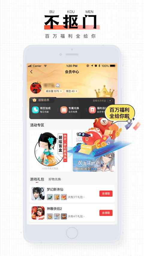 完美游戏社区app最新版