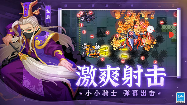 元气骑士国服最新版