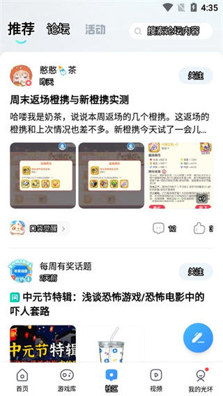 光环助手官方正版App