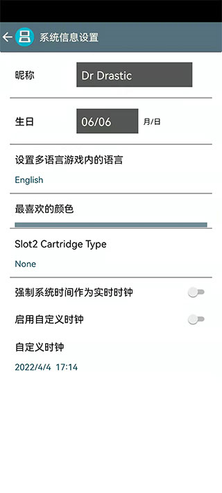 激烈nds模拟器最新中文版