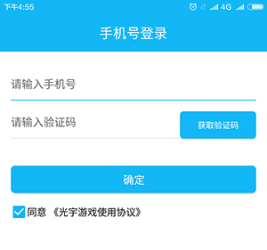 光宇游戏app最新版本