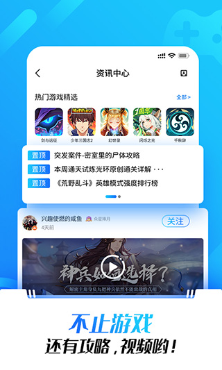 光环助手官方正版App