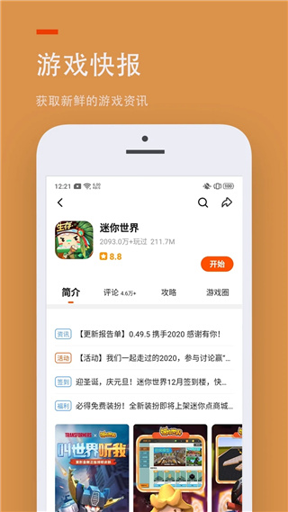 233小游戏最新版2024