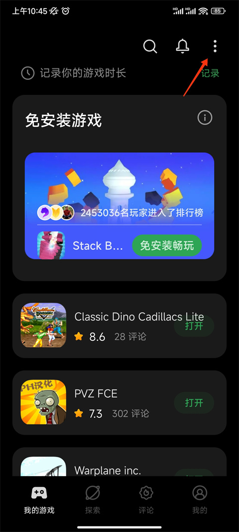 HeyTap Games官方版