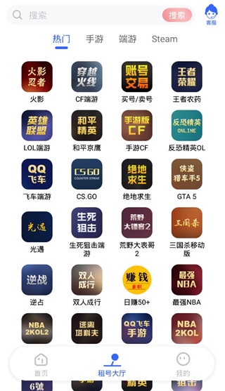 租号猫app