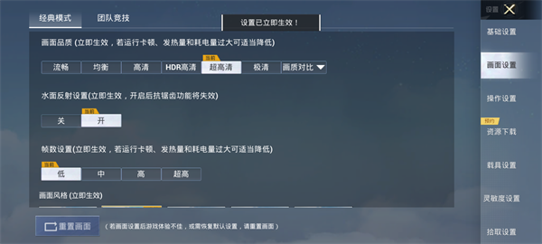 画质助手120帧无卡顿最新版