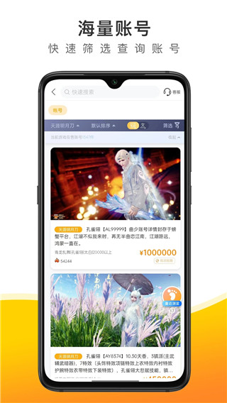 螃蟹账号代售app