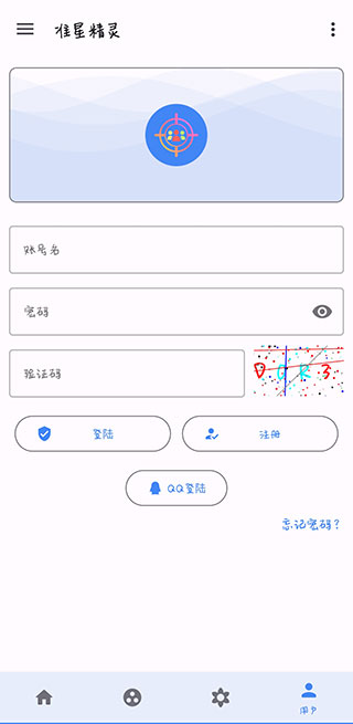 准星助手官方正版