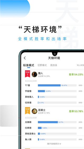 炉石传说掌游宝app官方版