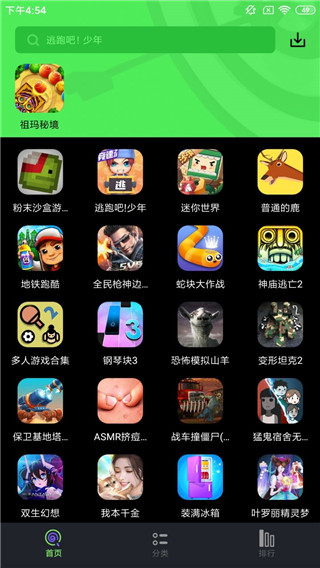 黑糖俱乐部最新版本