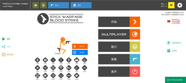 火柴人战争鲜血打击2024最新版(Stick Warfare: Blood Strike)