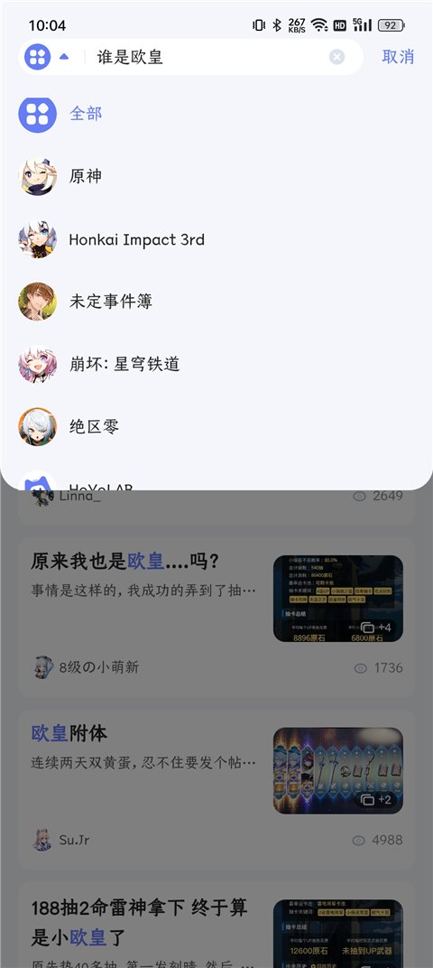 米游社国际版app(HoYoLAB)