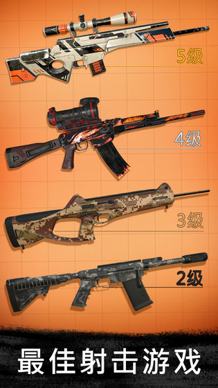 狙击猎手(Sniper 3D)