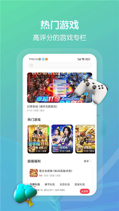 畅玩吧官方正版