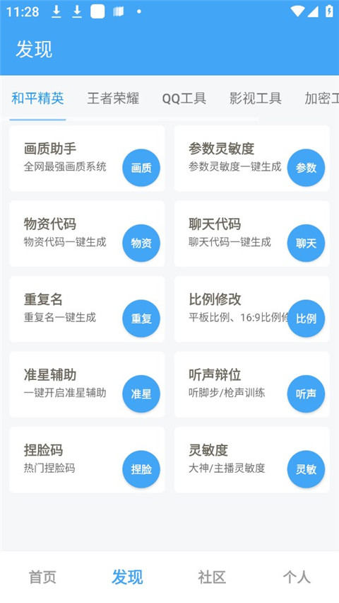 唯梦工具箱最新版2023官方版正版