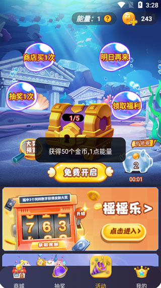 皮肤大亨正版最新版