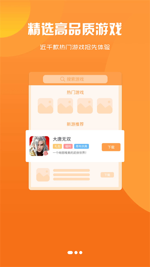 聚玩游戏平台最新版