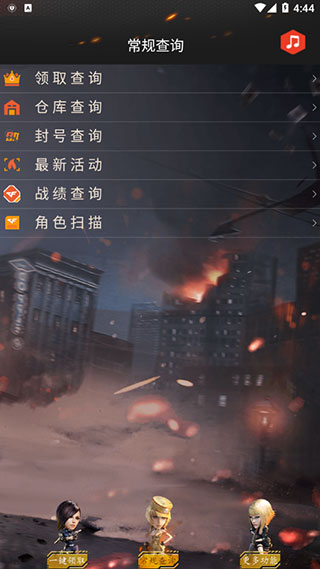 cf装备助手一键领取手机app版