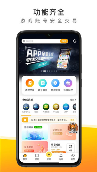 螃蟹账号代售app