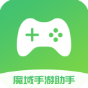 魔域手游助手app