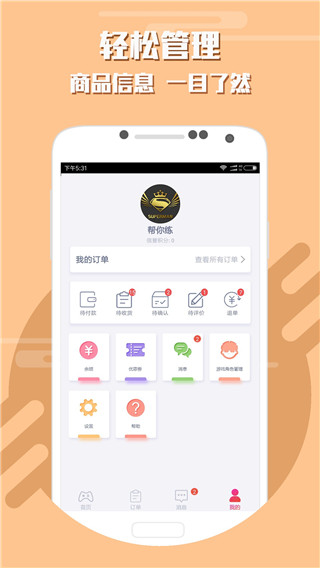 游戏交易市场app