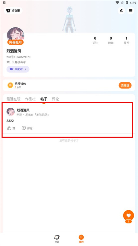 233乐园官方最新版