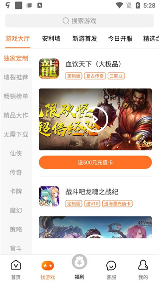 V游盒子App