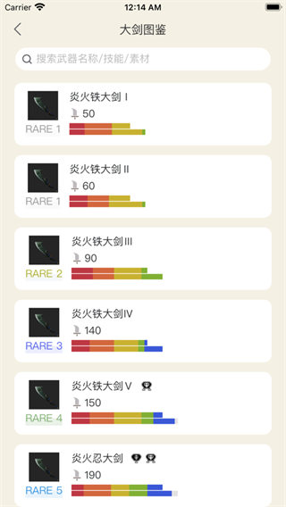 怪猎崛起助手安卓版
