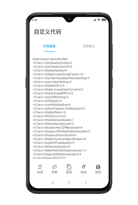 殇痕画质助手官方最新版