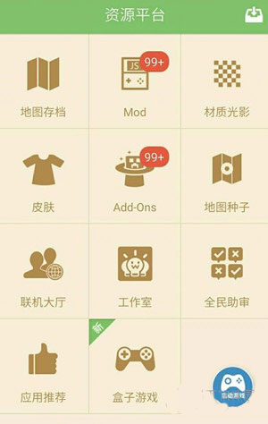 多玩我的世界盒子官方版
