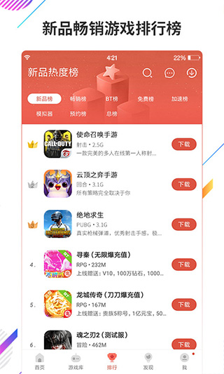 虫虫助手修改器最新版