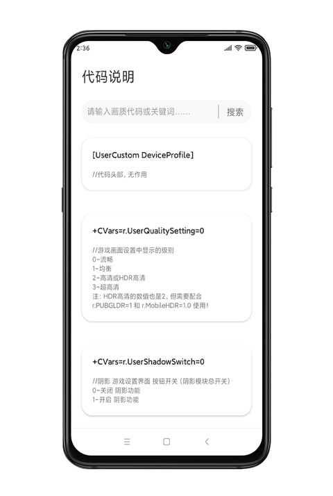 殇痕画质助手官方最新版