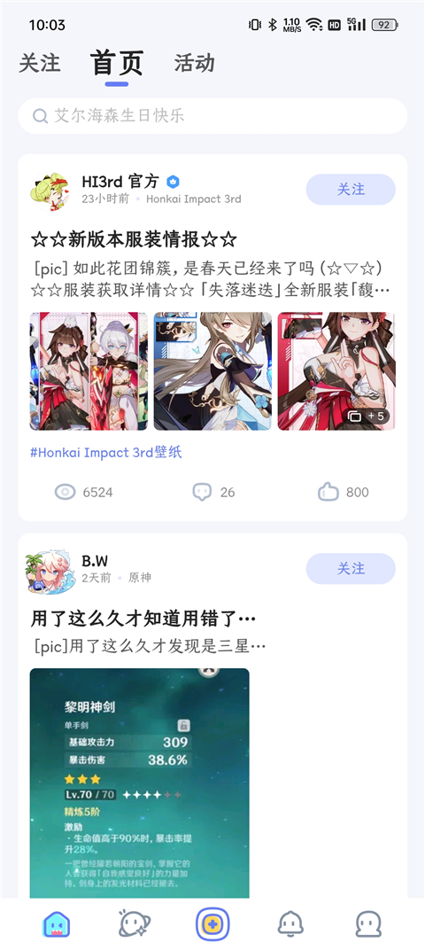 米游社国际版app(HoYoLAB)