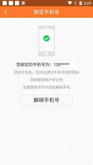 趣吧手游盒子