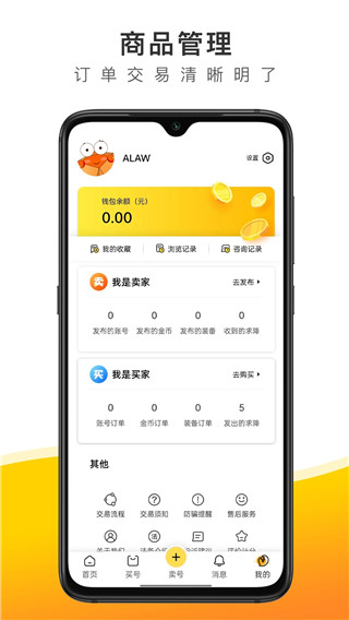 螃蟹账号代售app