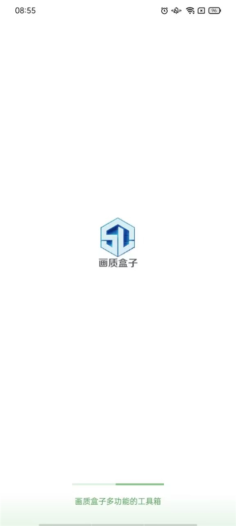 小渡画质盒子app