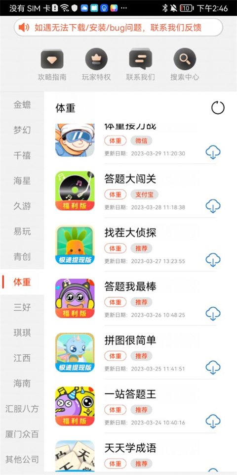 pg游戏库最新版