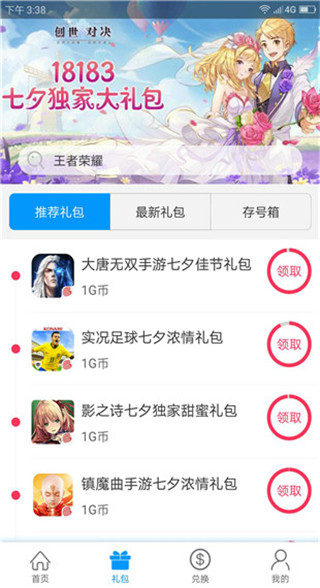 指尖app