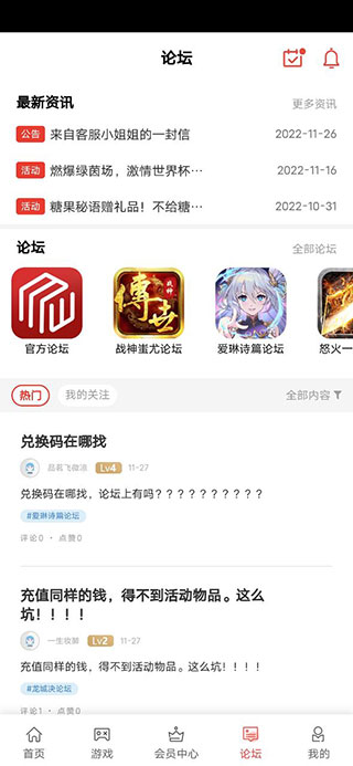 梦玩盒子APP最新版