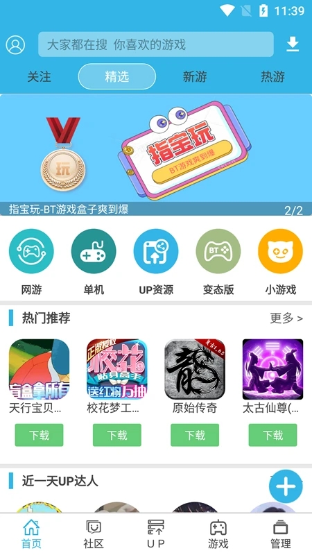 软天空2024最新版