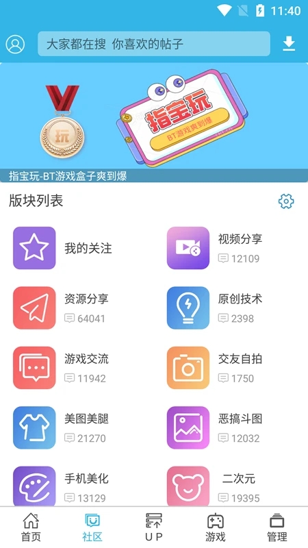软天空2024最新版