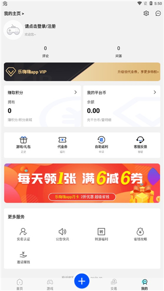 乐嗨嗨游戏盒子app官方版最新版