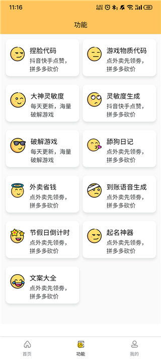 画质怪兽官方正版2024