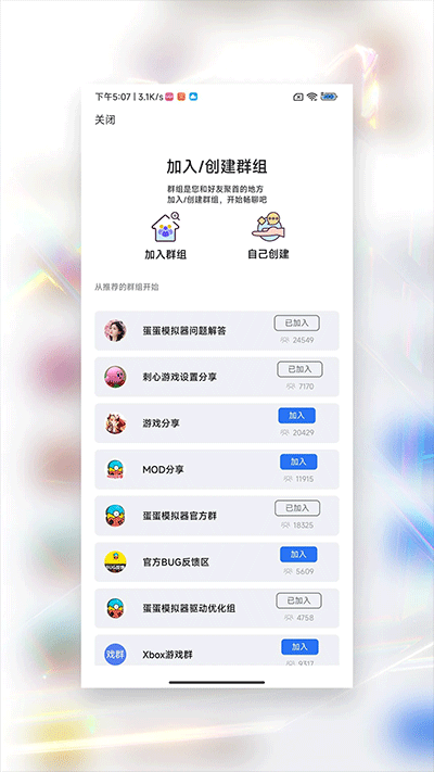 EggNS模拟器官方正版