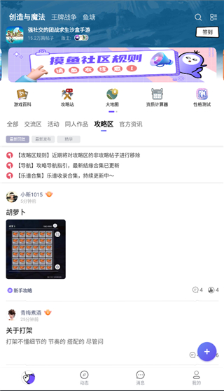 摸鱼社app官方正版