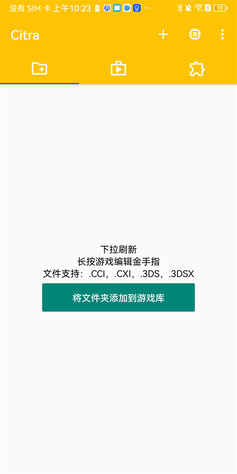 citra模拟器mmj最新版