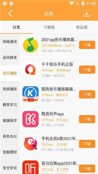 2377游戏盒正版