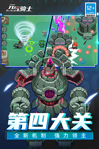 元气骑士九游版最新版