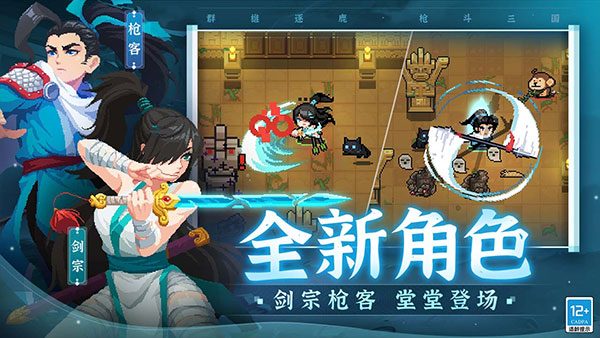 元气骑士小米版