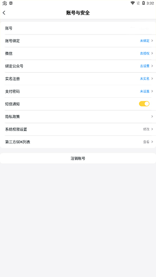 游戏fan手游折扣平台app